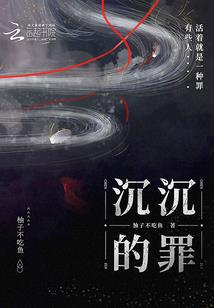 如来与鱼