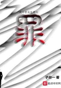 仙谋天下