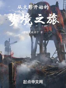 力压诸天
