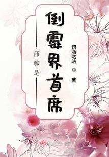 三道奶爸