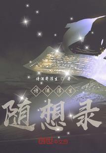 炮灰NPC自救实录