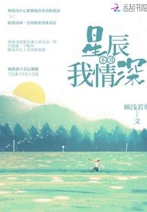 无限嚣张：我的男人我做主