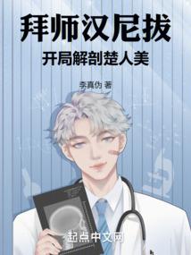 异能之中国守护者