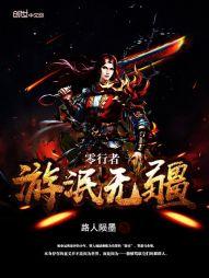 贵族内斗公主殿下驾到