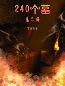 烈酒故事