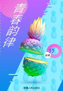 女皇种田记