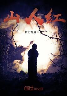 少女冒险记之与使徒的旅行
