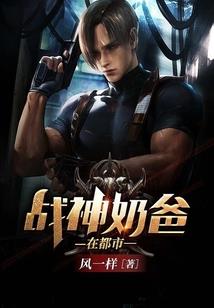 疯草记