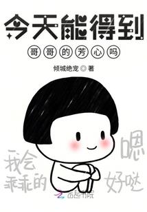 豪门天价婚约