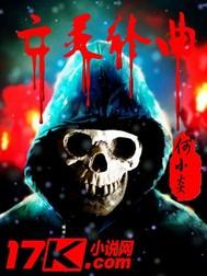狼骑神朝