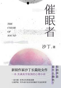 仙魔共修录