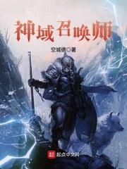 众神助我成神系统