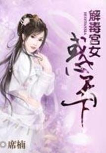 人族永不败