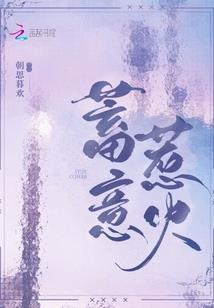 追捕令逃妃逍遥