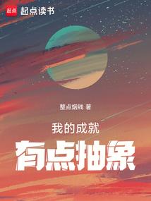 超能主神