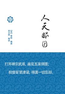 为妃作歹