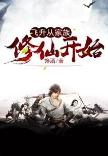 乾坤无极之斗战圣尊