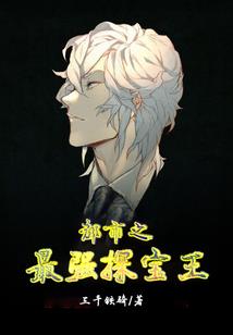 奔向伊甸