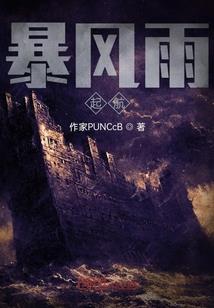新正与邪