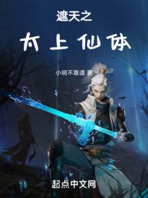 华仙传