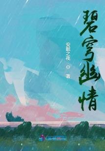 天道一线间