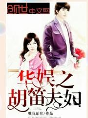 张三旅史
