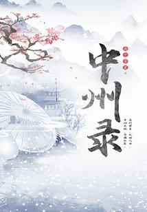 两世痴情都为你