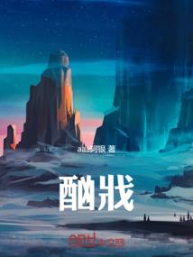 地球侵略者