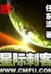 天道执笔人