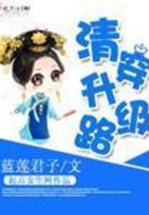 有趣的学校生活
