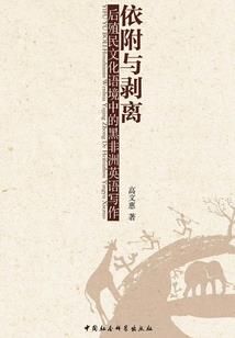 精灵世界的咸鱼