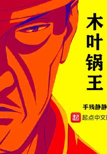 守护甜心之幽雅的安魂曲