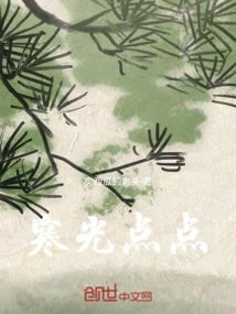 圣妖女和她的守护天使
