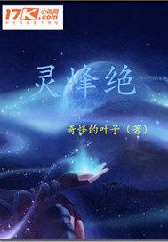 惊笑大师