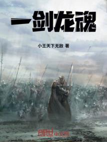 仙剑三—誰和誰的永垂不朽