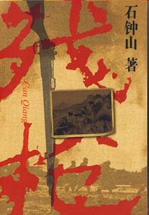 雾霭悠延路