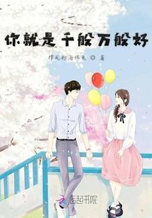 惜人又惜梦