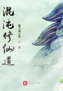 闷啊闷