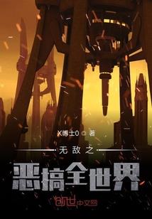 诸天主宰游戏