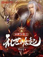 幻梦境的守秘人