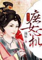 业至山谣