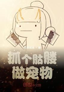 快穿：宿主大大太疯狂！