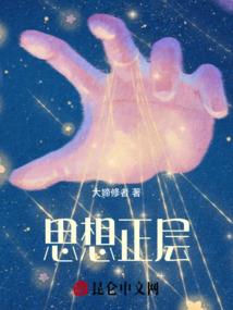 圣语传说