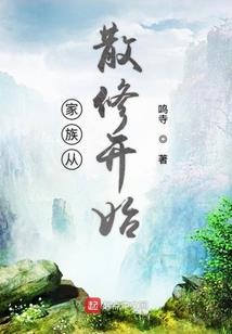 缘之一字，聚散离合