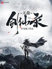 剑纵刀横
