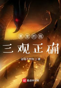 异能之吞血帝仙