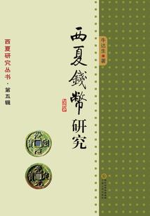 仙妃如皇