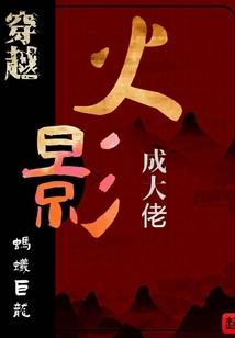 三十而不弃
