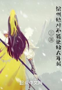 小雨小雪历险记