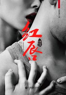夏伤之恋